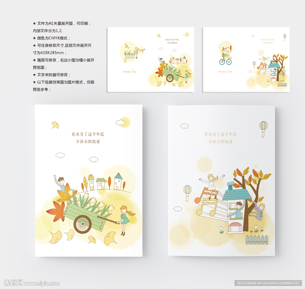 本子封面