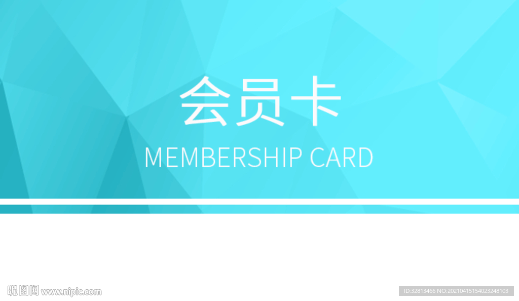会员卡设计