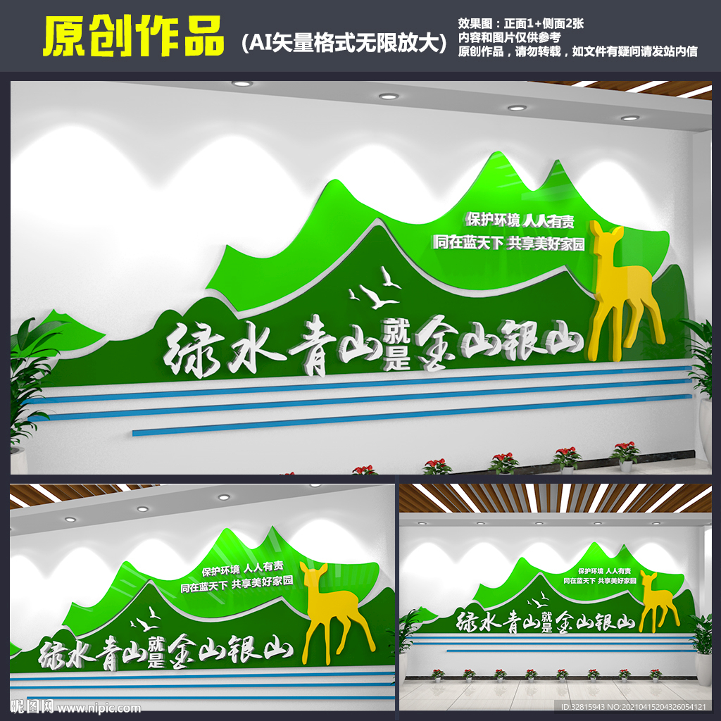绿水青山文化