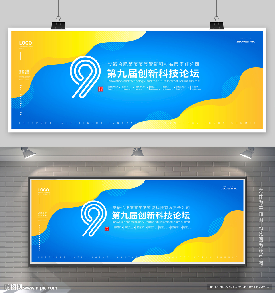 活动背景