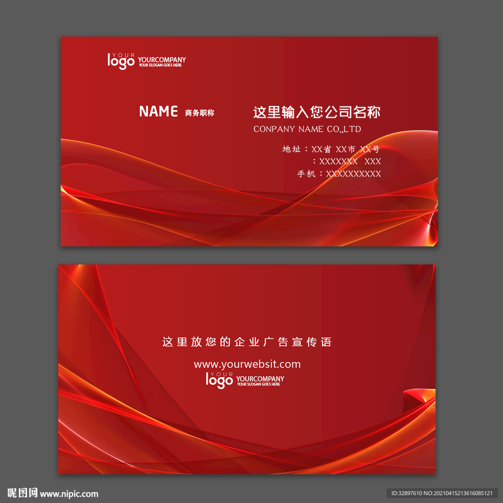 科技线条纹理绘画线条名片