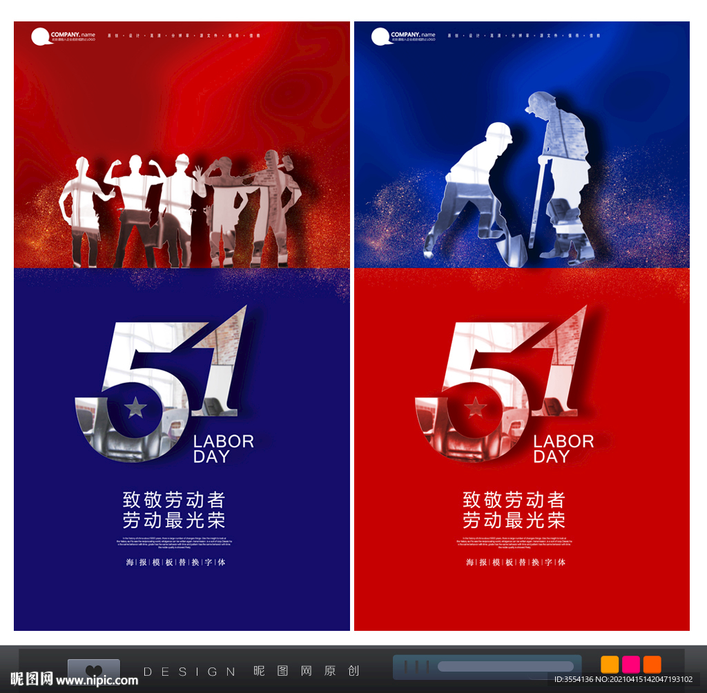 五一