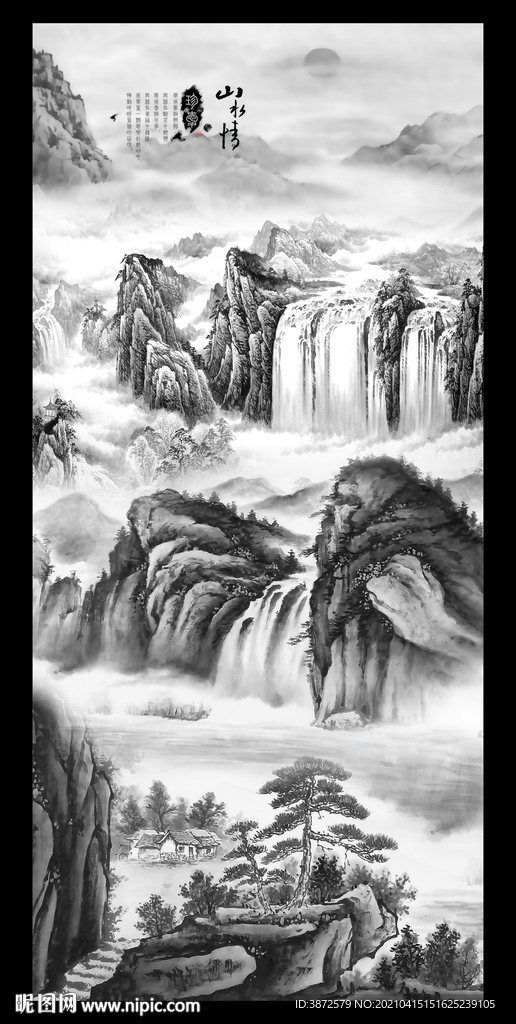 水墨山水