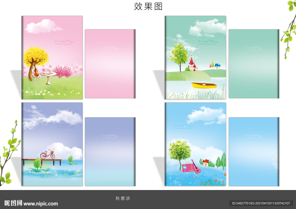 本子设计