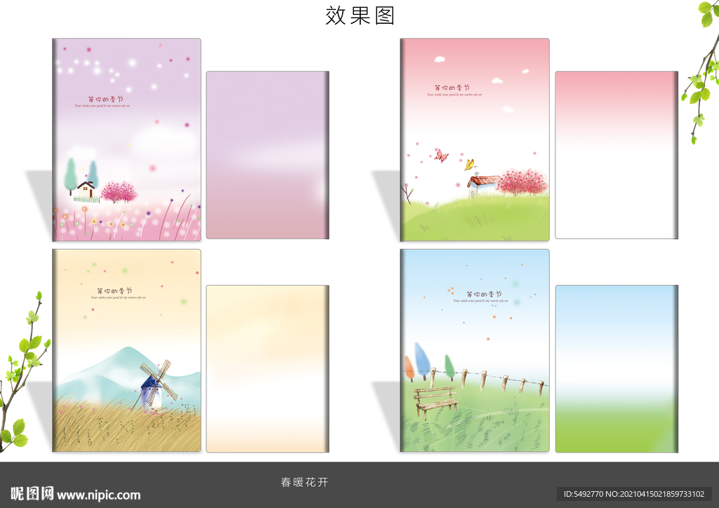 本子设计