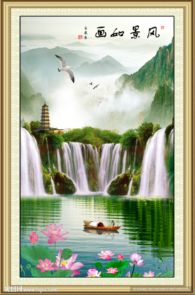玄关 山水
