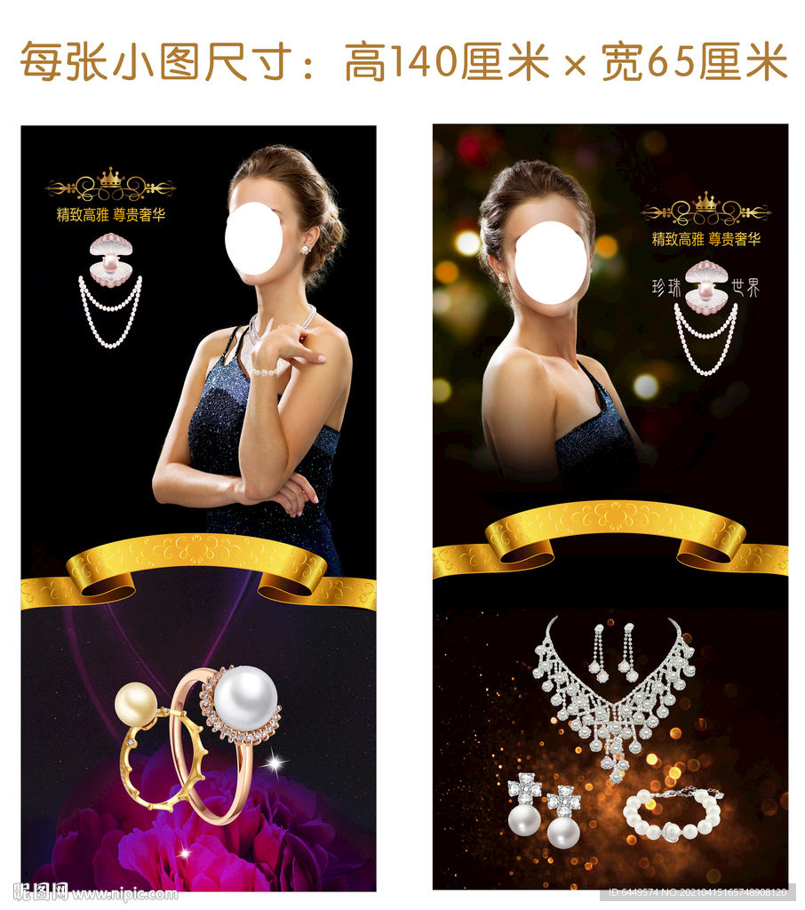 珍珠美女广告