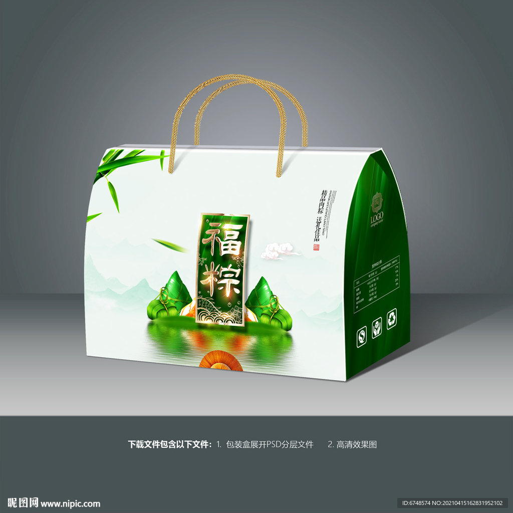 粽子包装 粽子礼盒