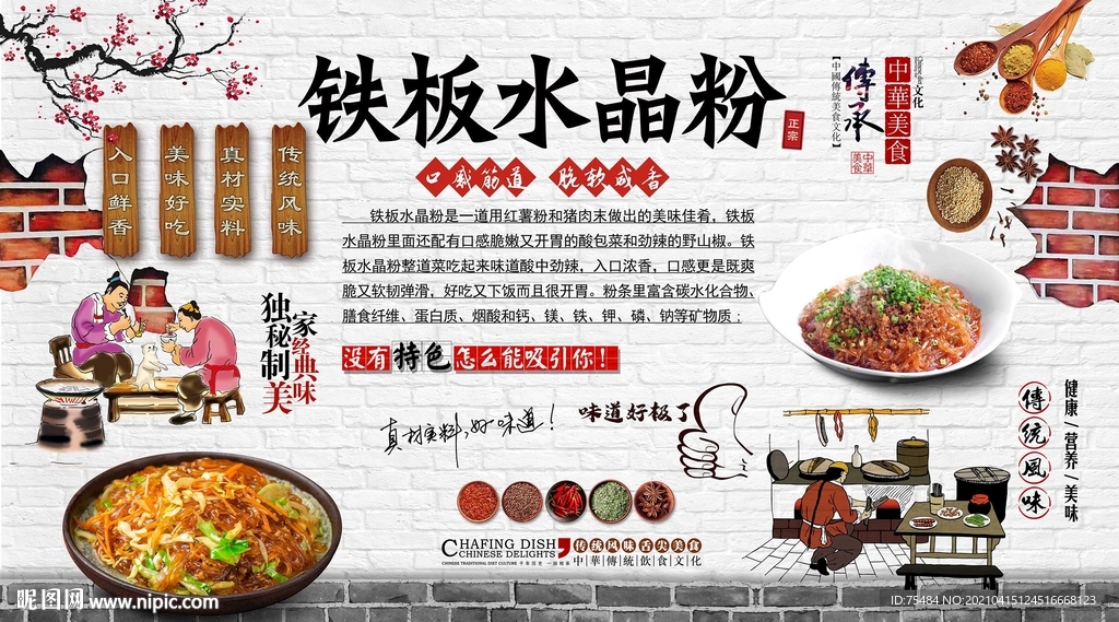 铁板水晶粉背景墙