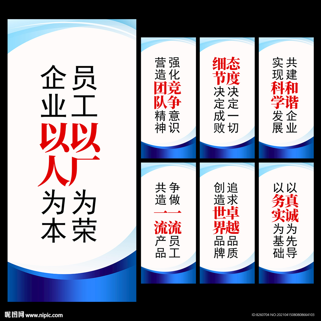 企业文化标语