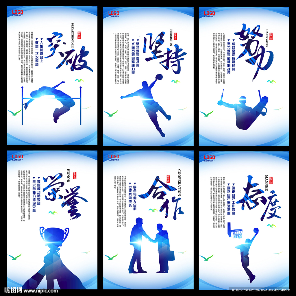 企业文化标语