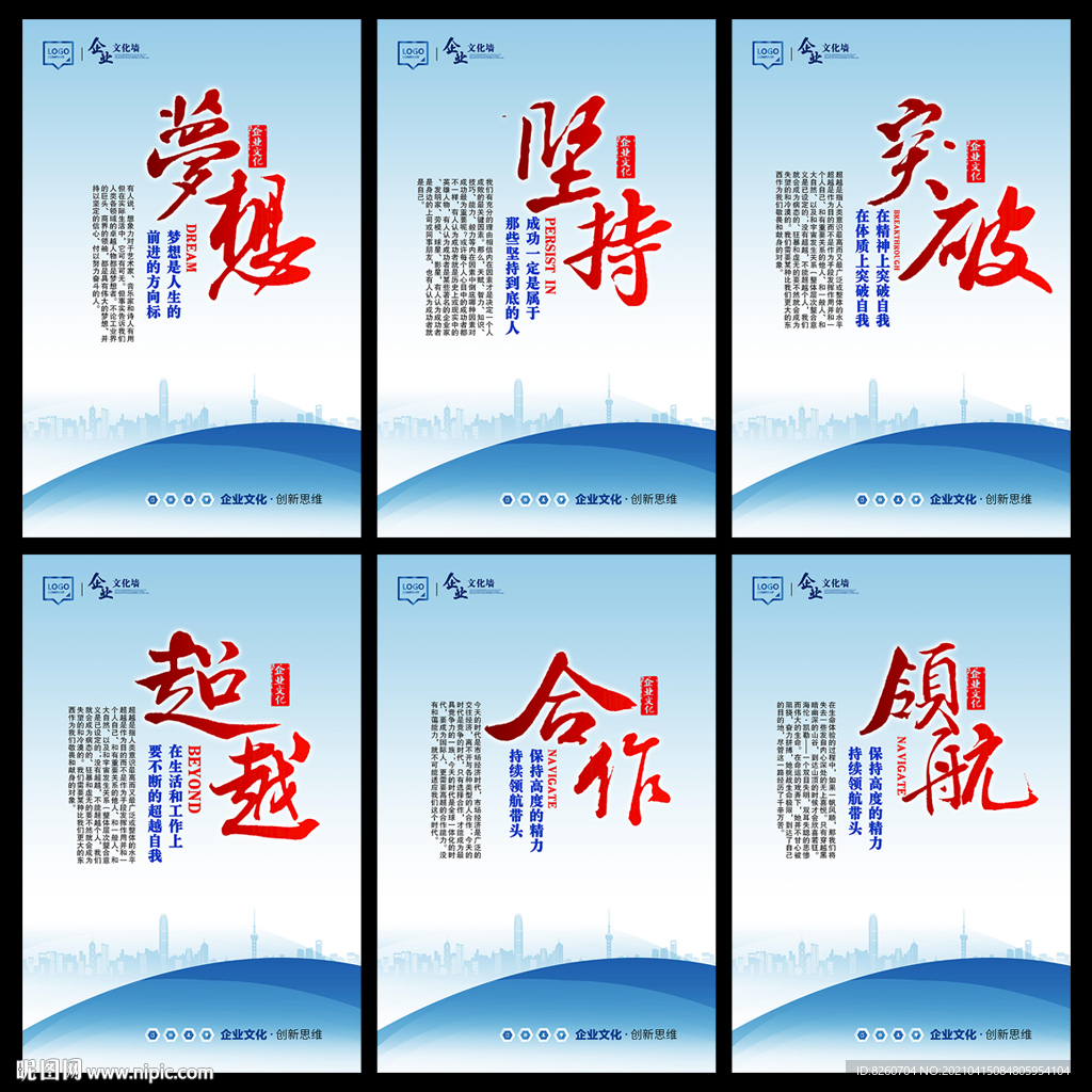 企业文化