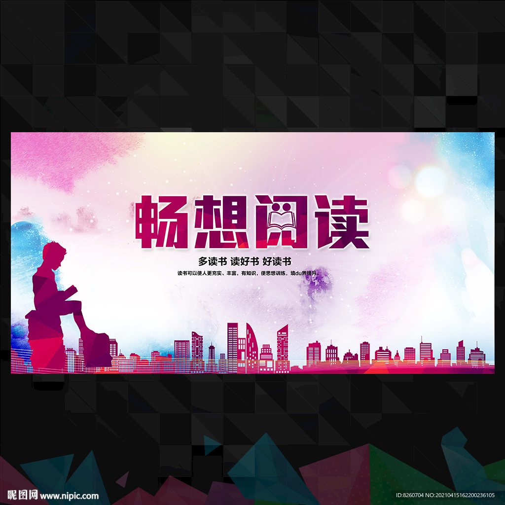 全民阅读