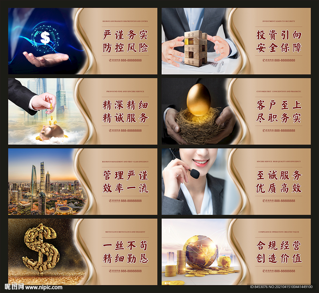 银行文化宣传