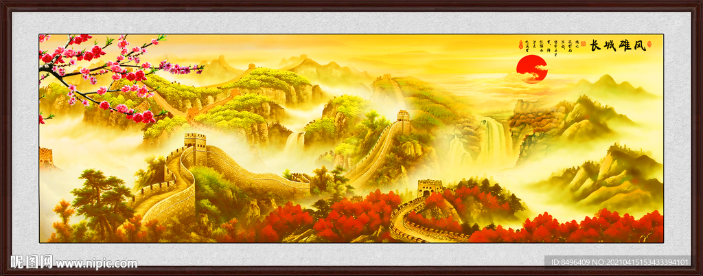 巨幅国画长城