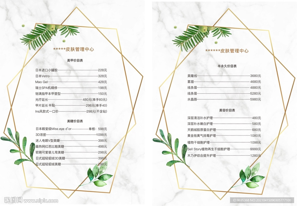 小清新价格表