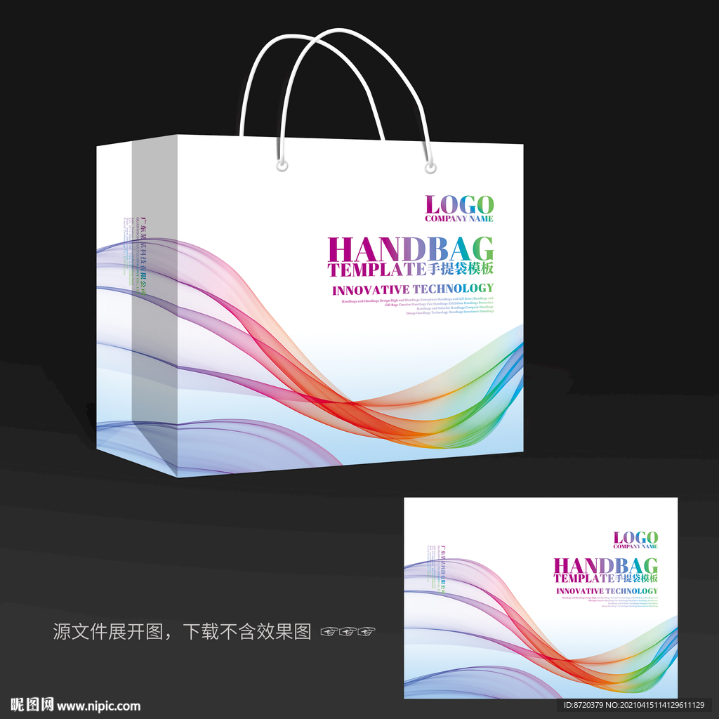 手提袋设计