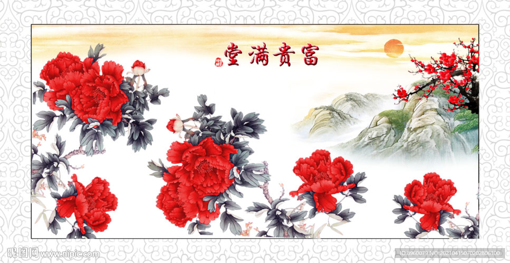 花开富贵