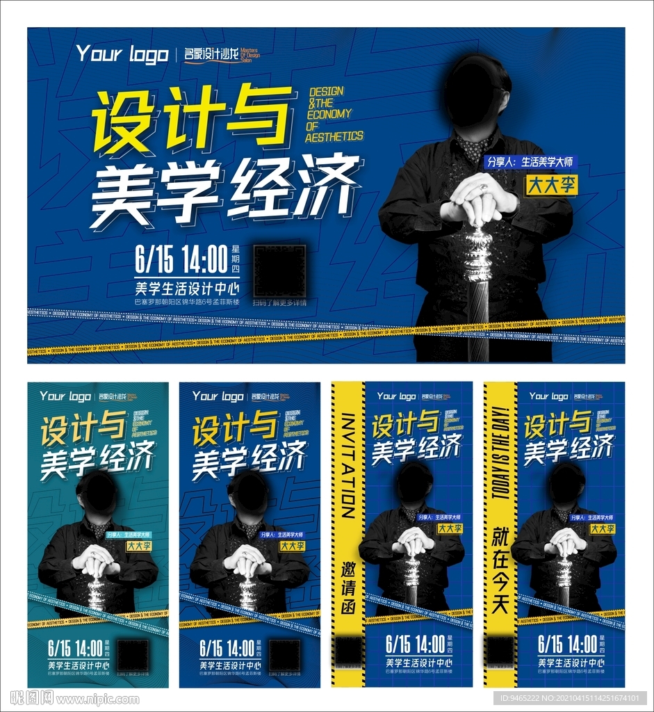 设计与美学经济