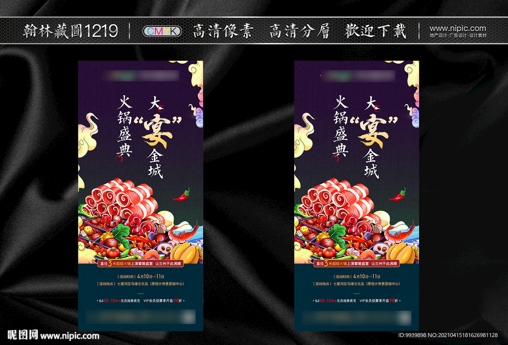 火锅微信