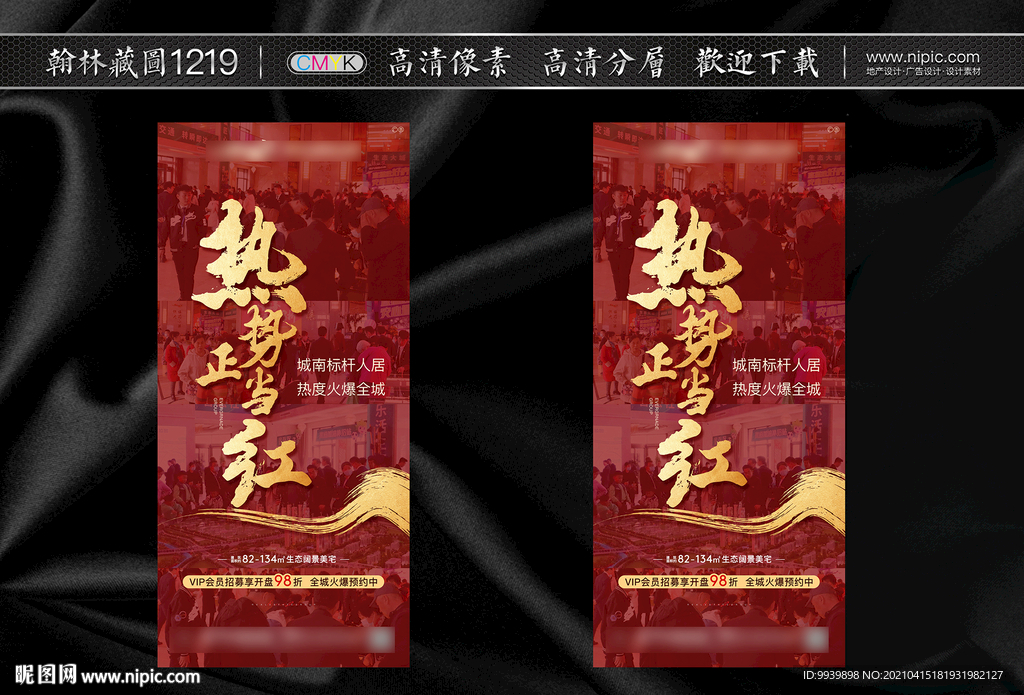 热销微信