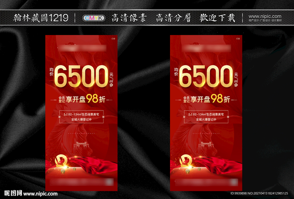 热销微信