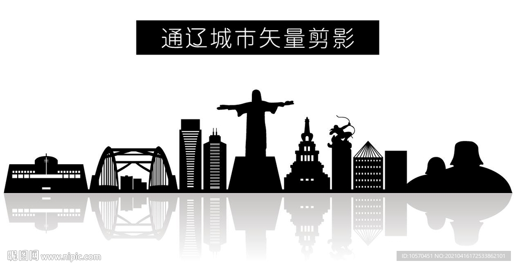 通辽城市矢量剪影
