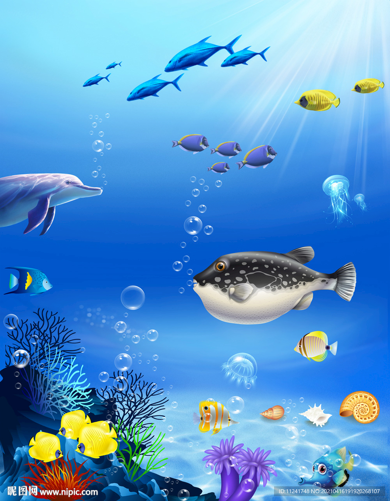 海底生物