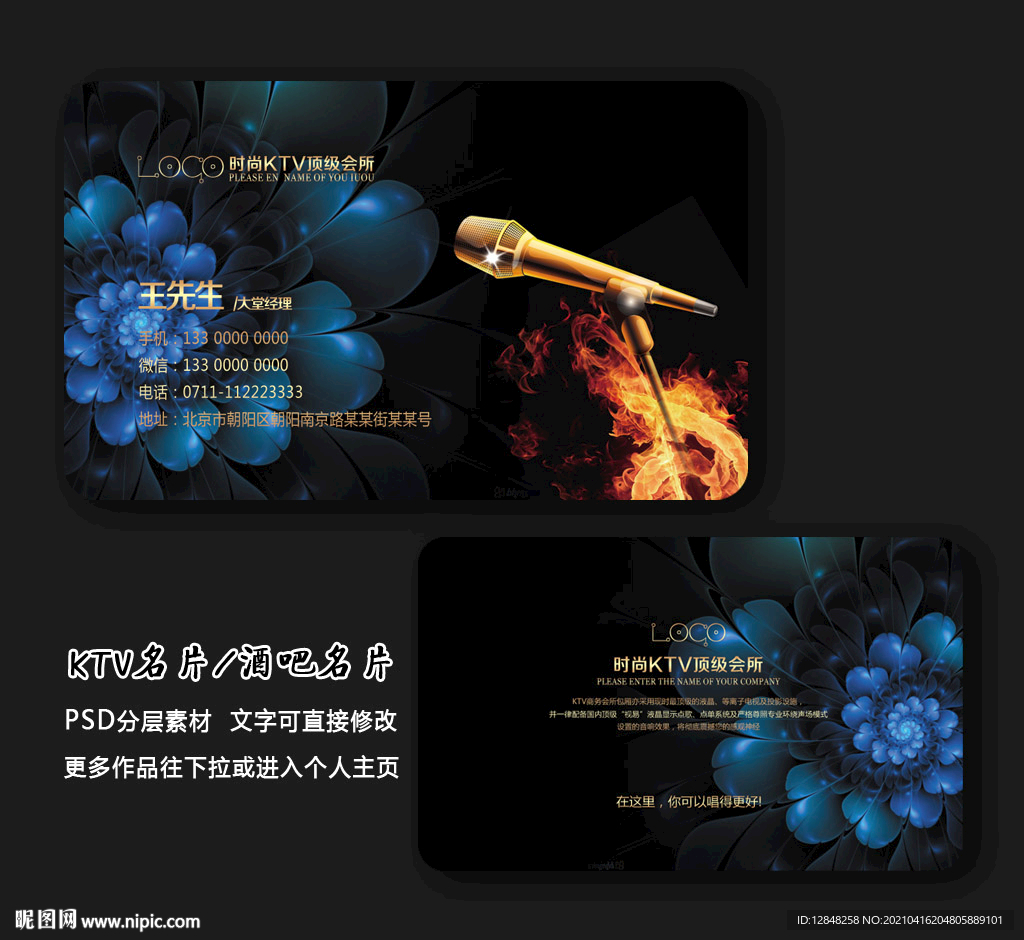 KTV名片
