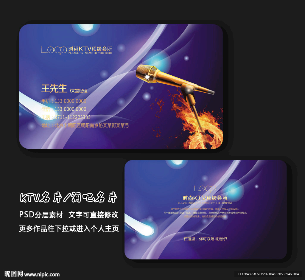 KTV名片