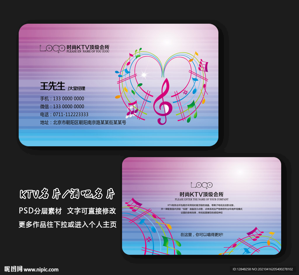 KTV名片
