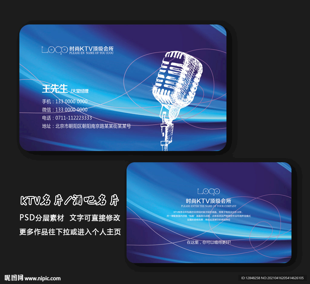 KTV名片