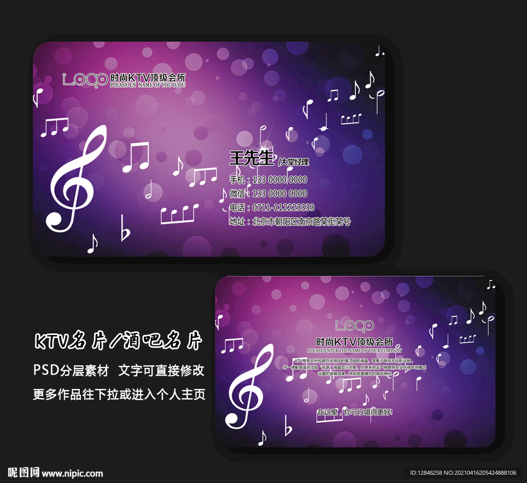 KTV名片