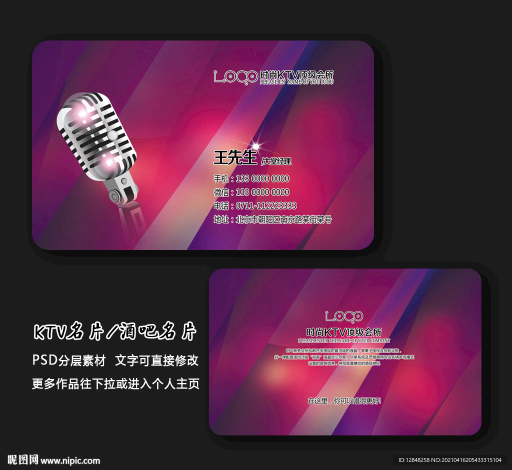 KTV名片