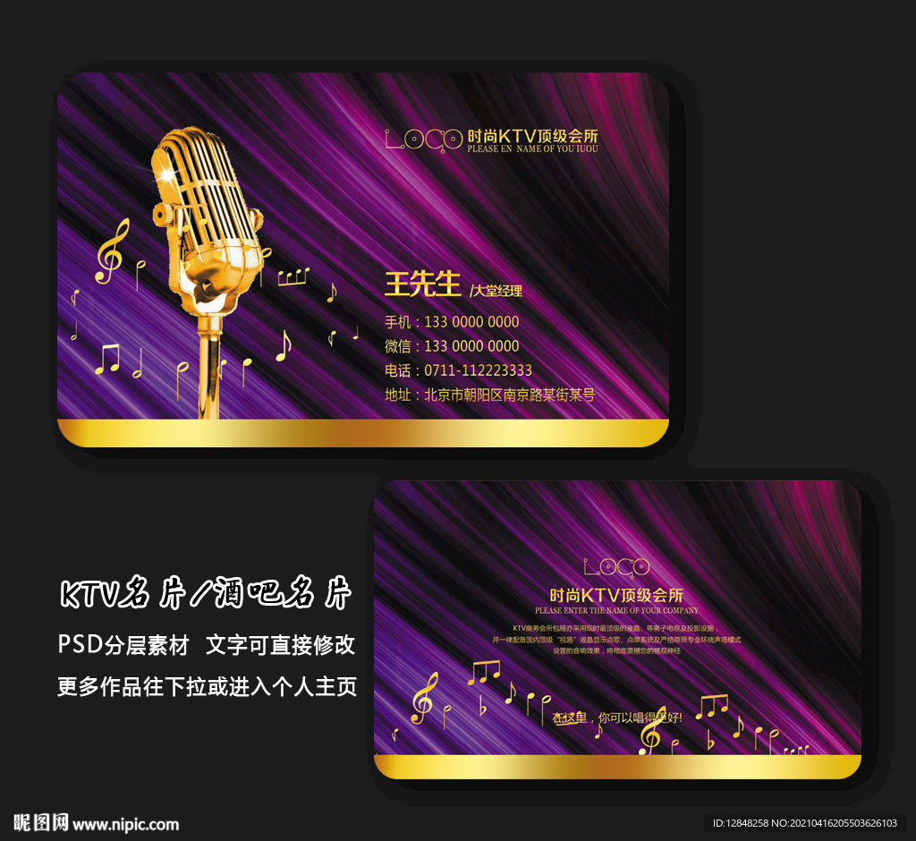 KTV名片