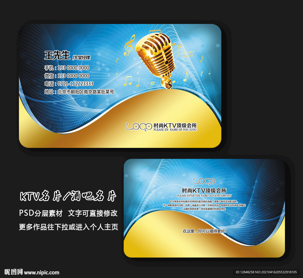 KTV名片