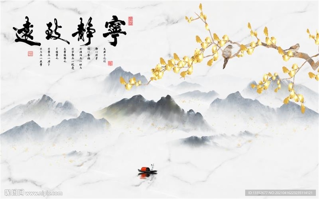 宁静致远花鸟山水