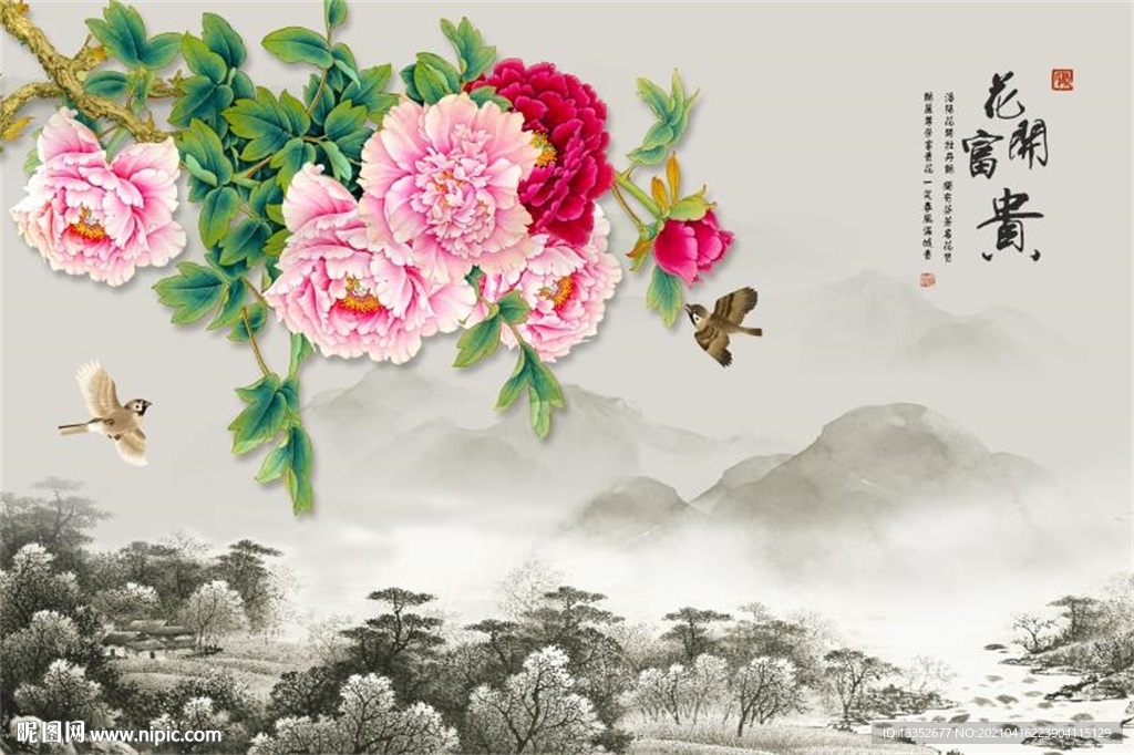 花开富贵牡丹山水