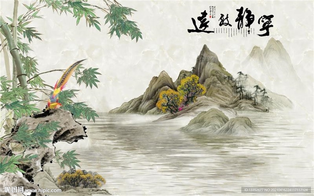 宁静致远竹子山水