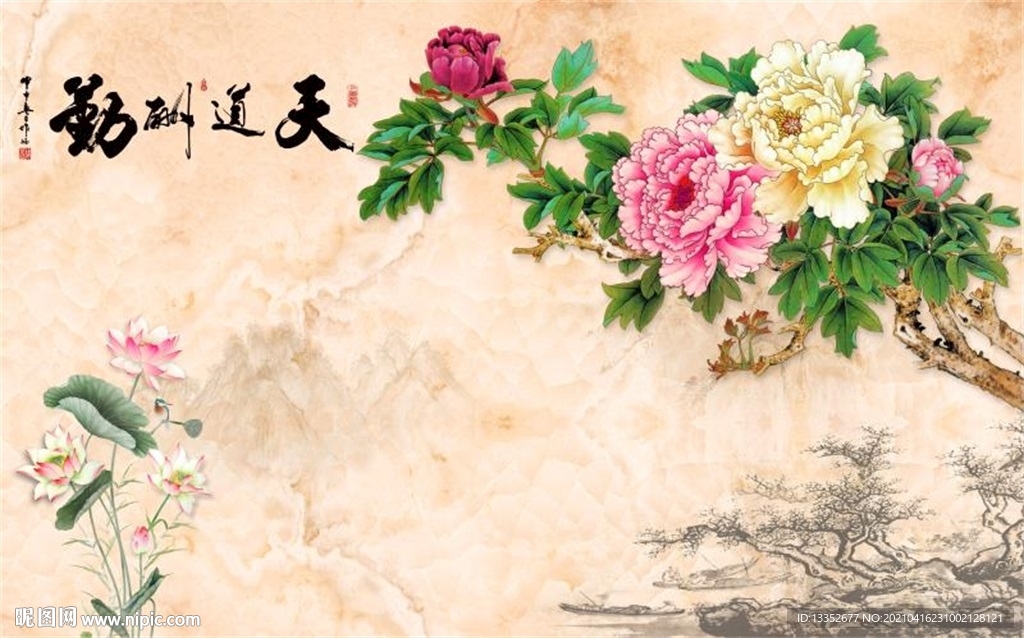 天道酬勤富贵牡丹