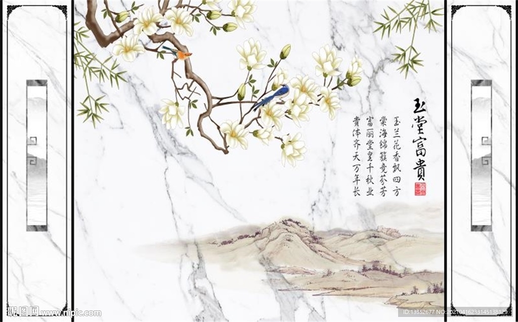 玉堂富贵玉兰花石纹护墙板