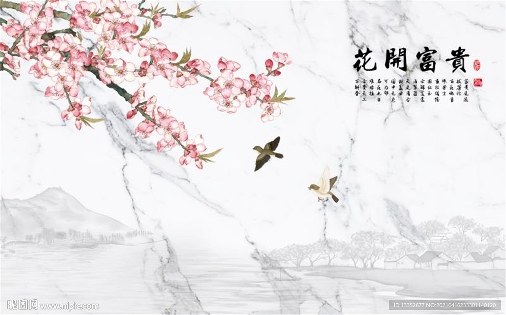 花开富贵花鸟石纹