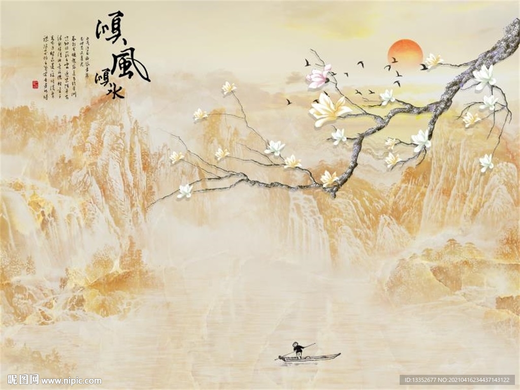 顺风顺水玉兰石纹