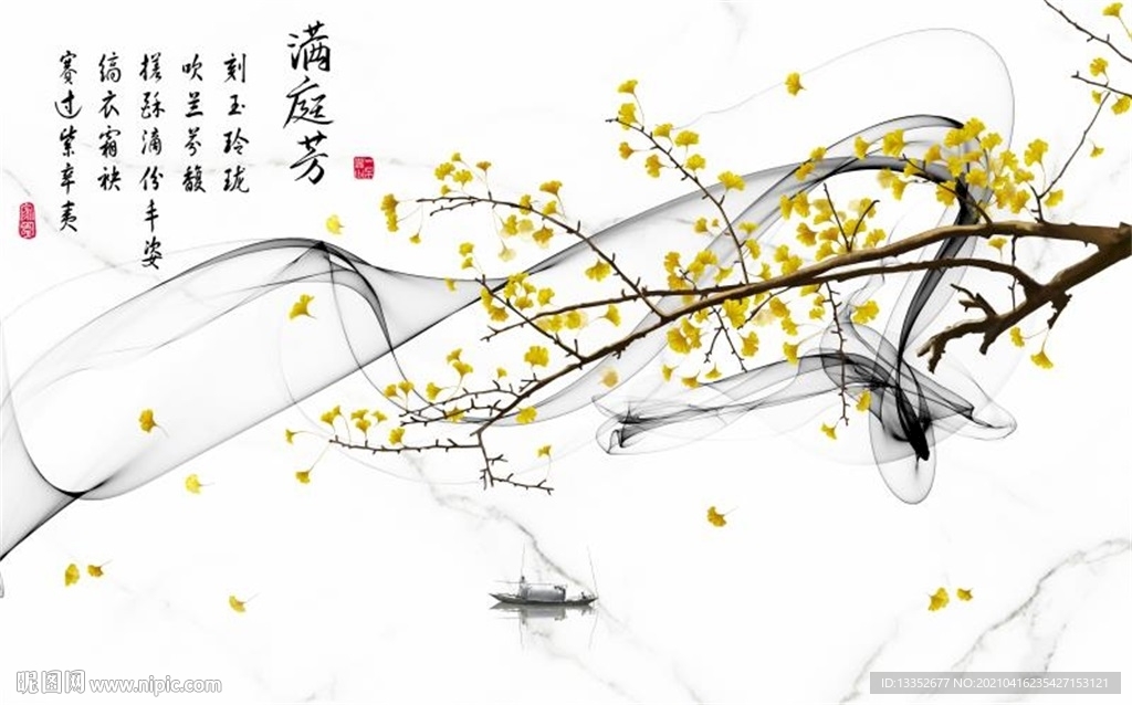 满庭芳银杏叶石纹