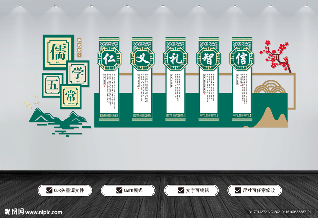 校园文化墙
