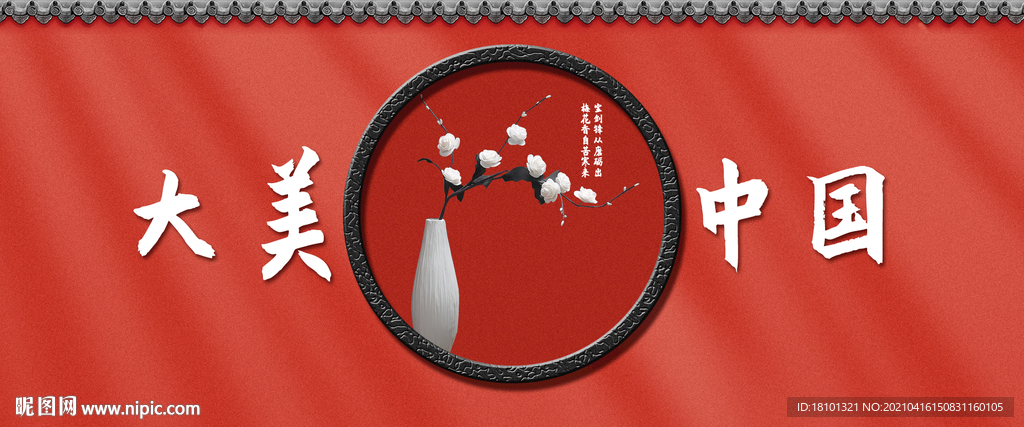 中国风banner