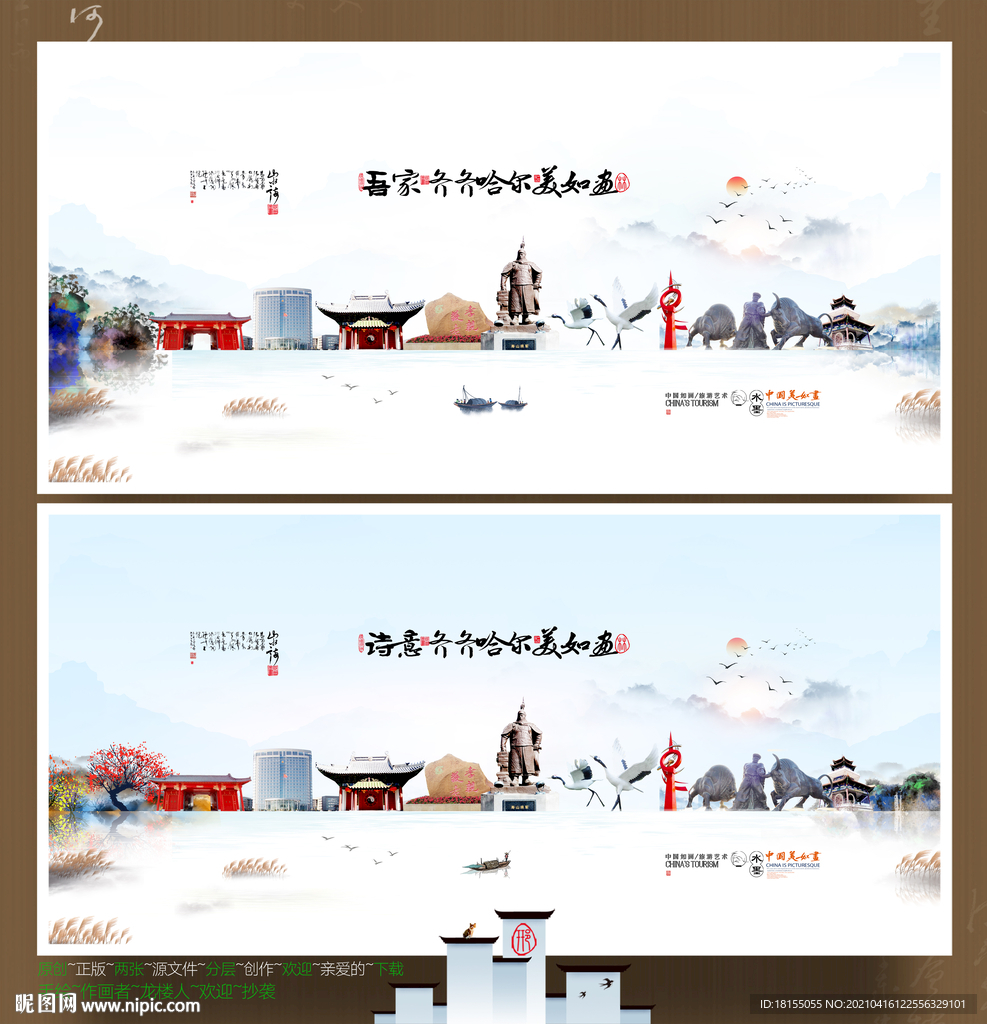 齐齐哈尔