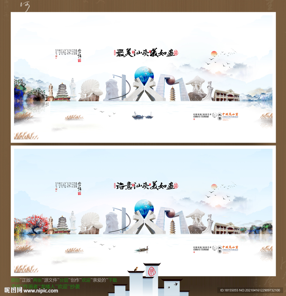 汕头