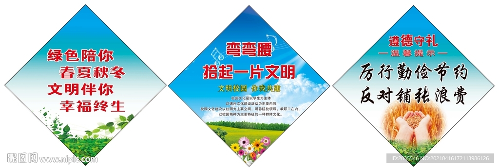 室外菱形海报贴画