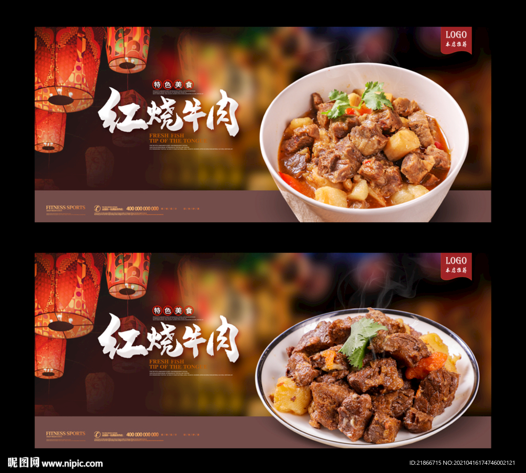 红烧牛肉